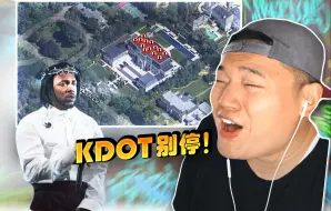 Download Video: KENDRICK等不到你回复！！ | 《Not Like Us》DRAKE DISSED AGAIN REACTION