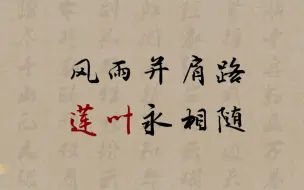 下载视频: 【霹雳布袋戏】素还真 叶小钗庆生合志宣传——人间有味是清欢