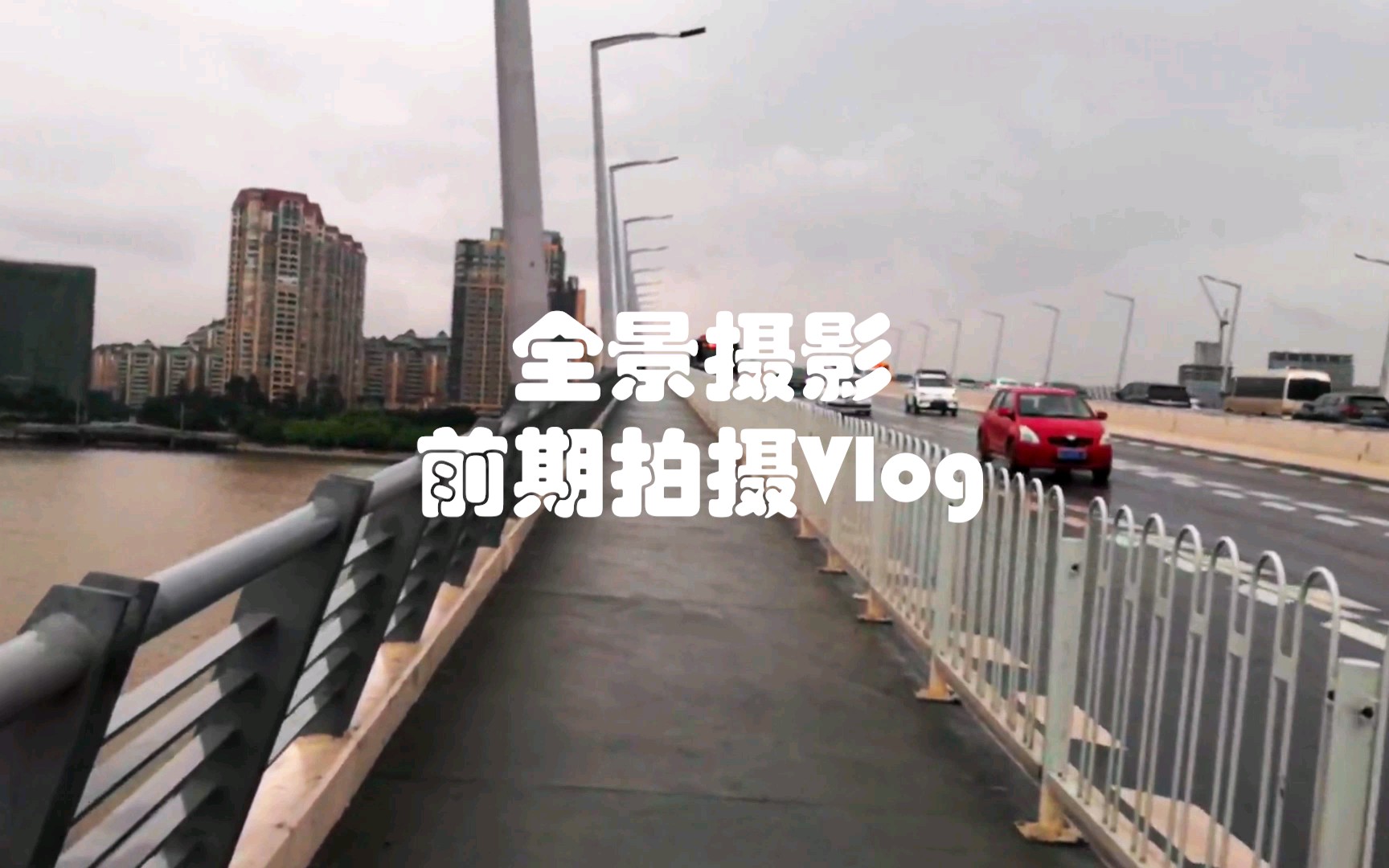 摄影vlog|两分钟教你拍出高质量全景风光大片哔哩哔哩bilibili