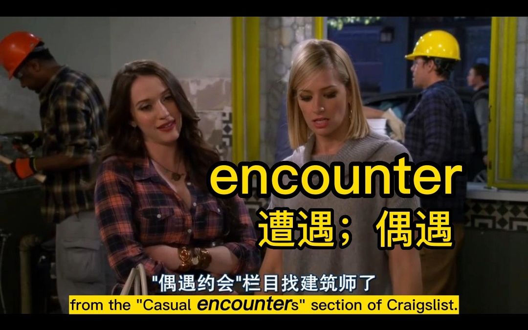 破产姐妹encounter:听到10英寸你还能感到失望?别开腔...哔哩哔哩bilibili