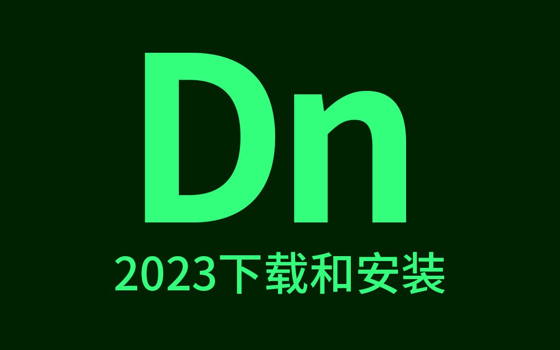 adobe dimension永久使用 支持win版mac版m1芯片