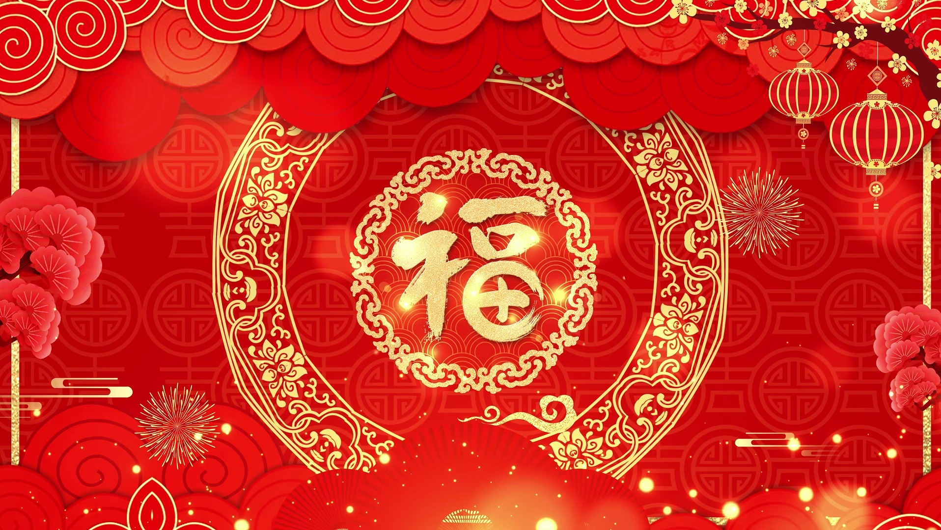 2020拜年祭背景图图片