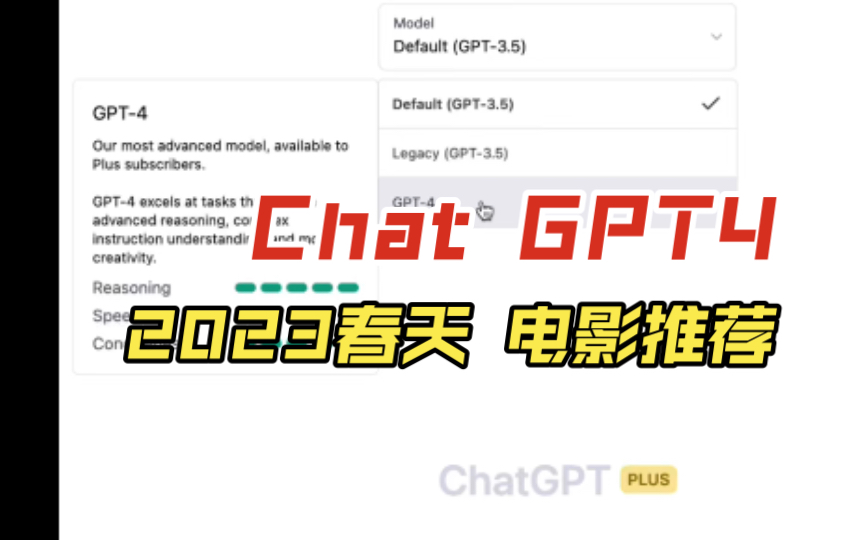 chatGPT4 2023春天电影推荐哔哩哔哩bilibili