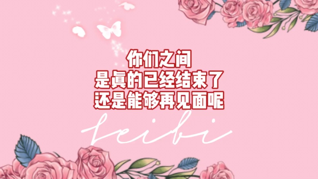 默念一个人的名字,你们的缘分真的尽了吗?哔哩哔哩bilibili