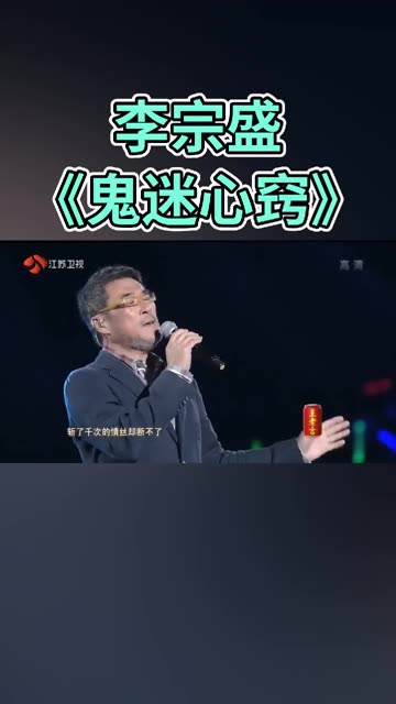 李宗盛第60集图片