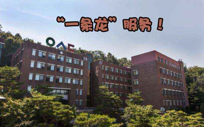 【UniEva留学评测】留学生在韩国又松大学,居然都享受着一条龙服务 !哔哩哔哩bilibili