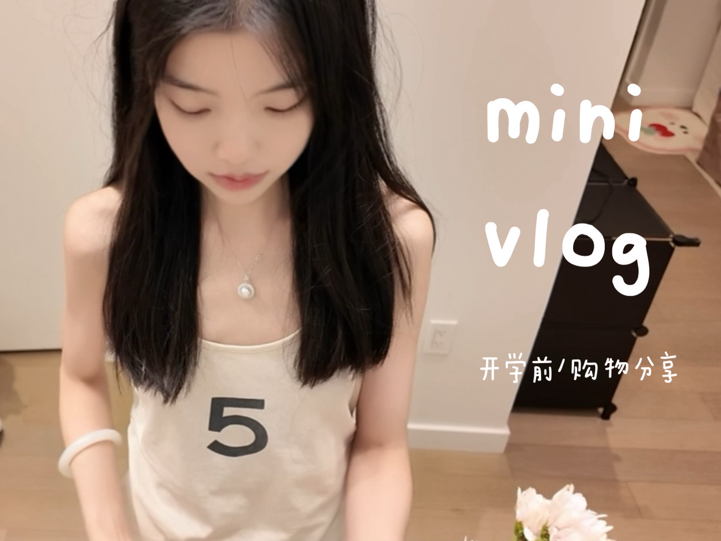 VLOG|纽约生活日记 开学前/购物分享|美国留学哔哩哔哩bilibili