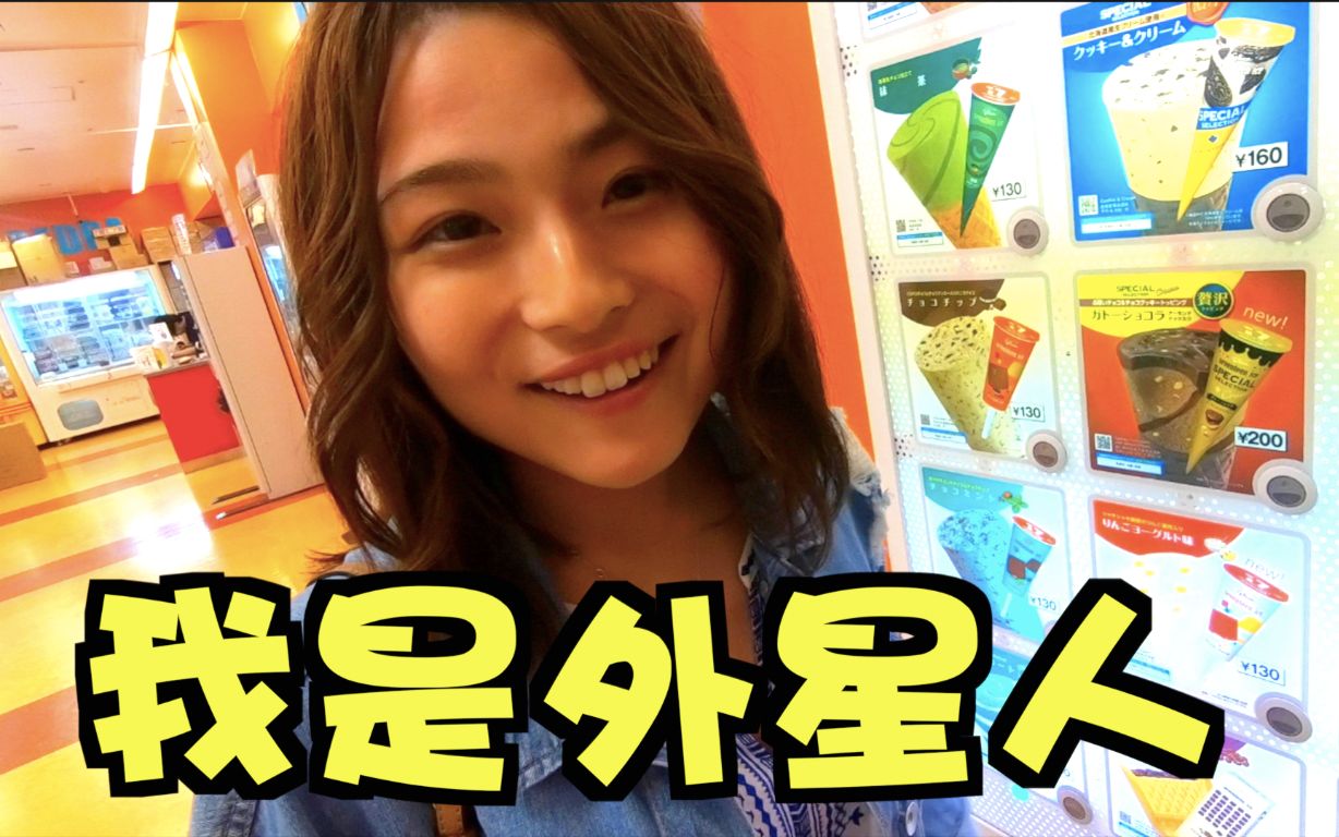 在日本这个拍完以后就不是地球人了kei和marin