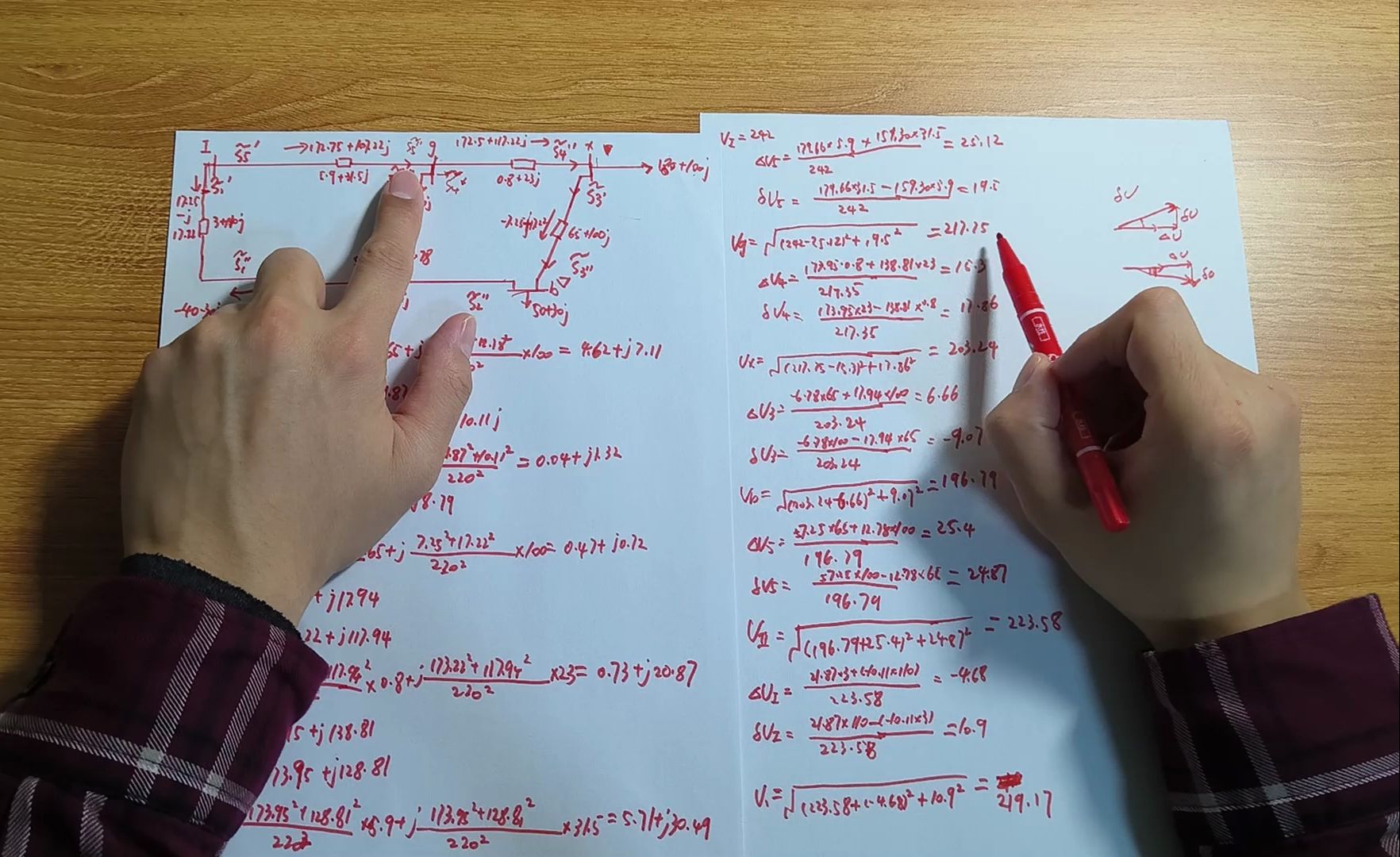 【电力系统分析】重点例题讲解环网潮流计算,有点复杂哔哩哔哩bilibili