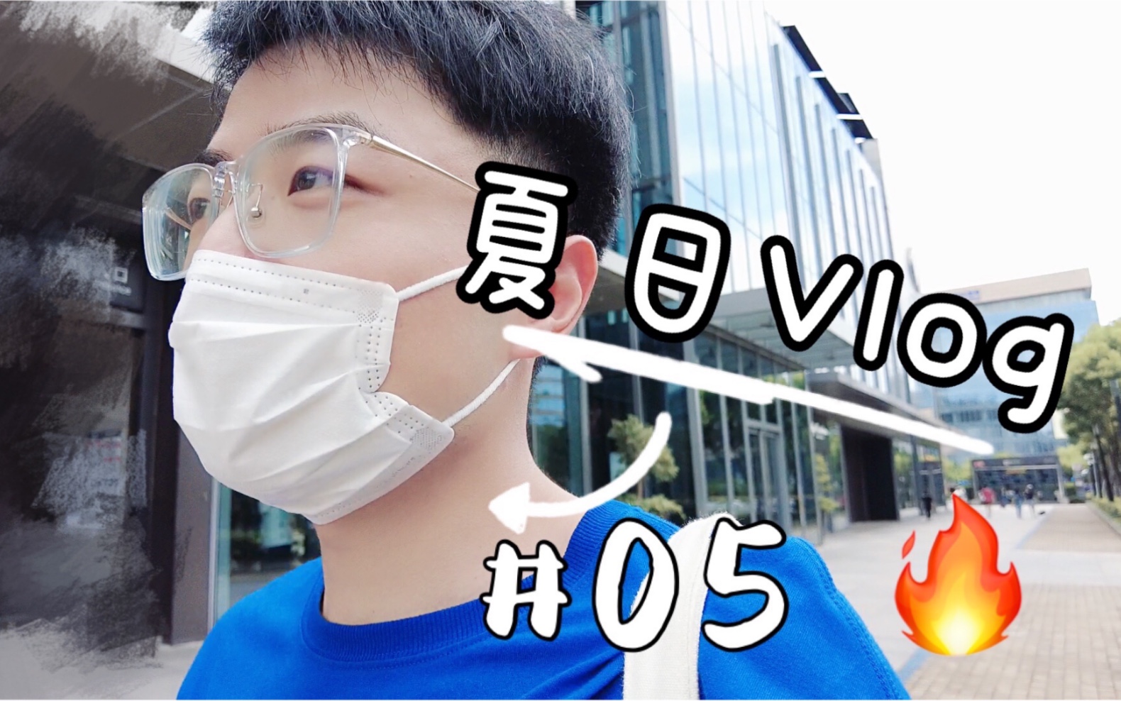 VLOG |#05 Javi的夏日日常哔哩哔哩bilibili