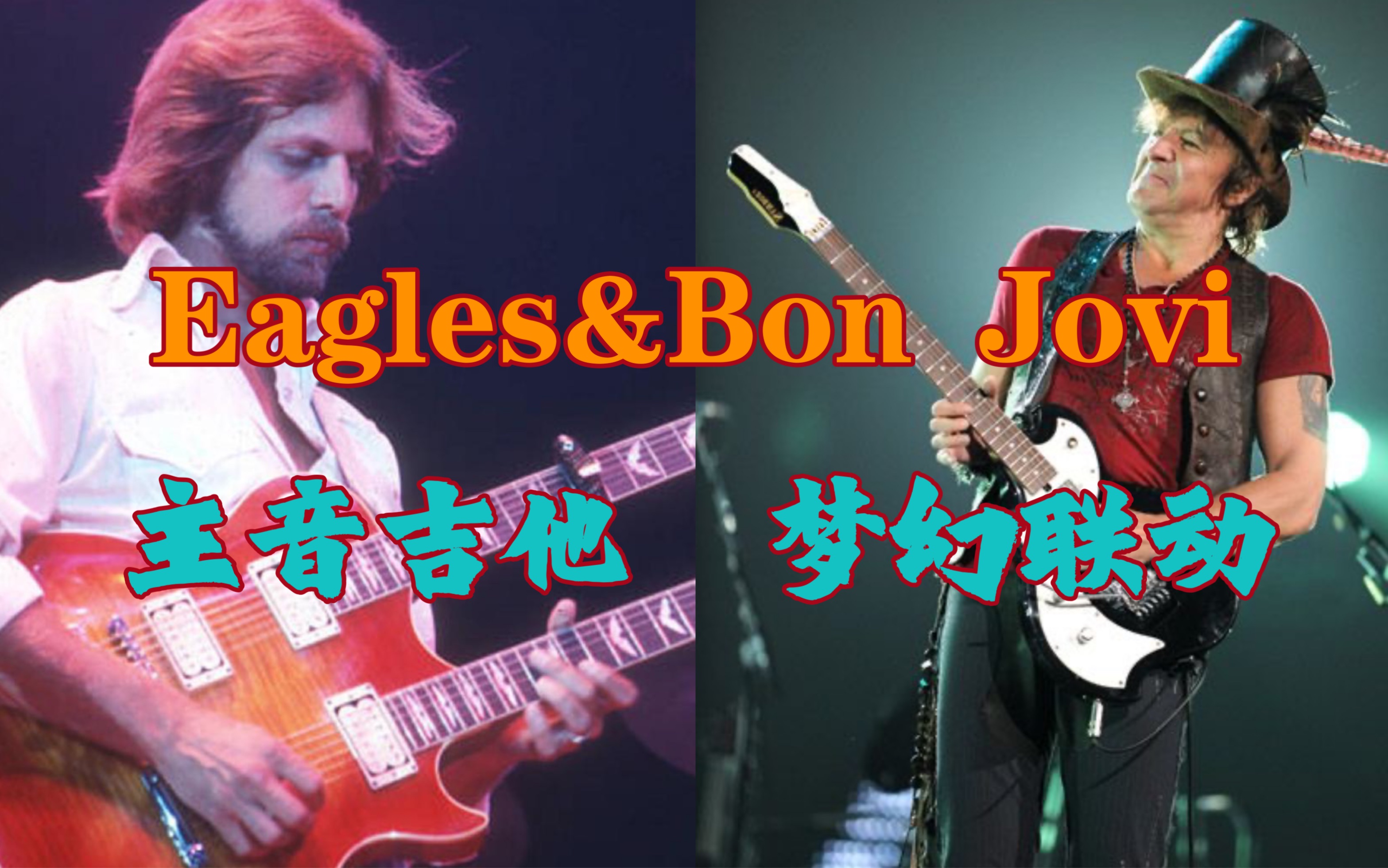 【唐菲尔德】梦幻联动!