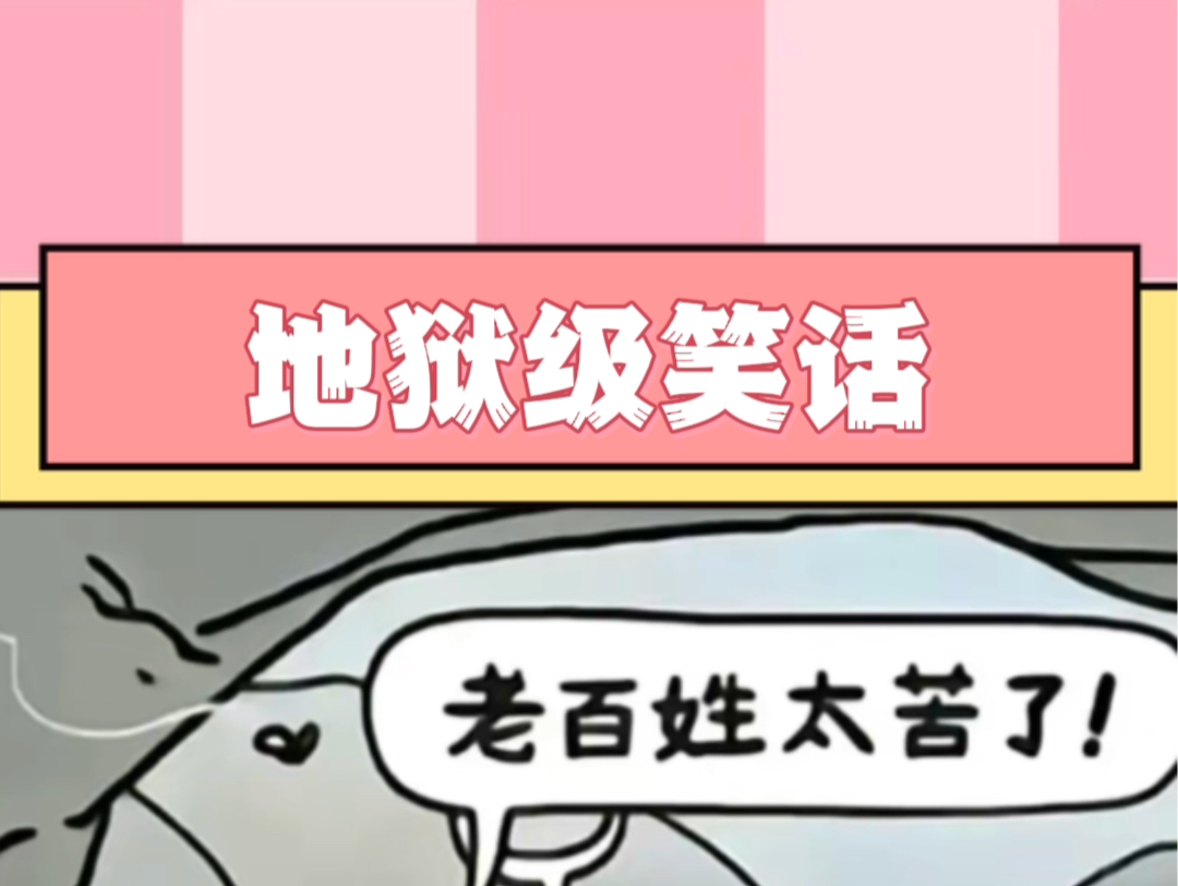 笑着笑着就哭了哔哩哔哩bilibili