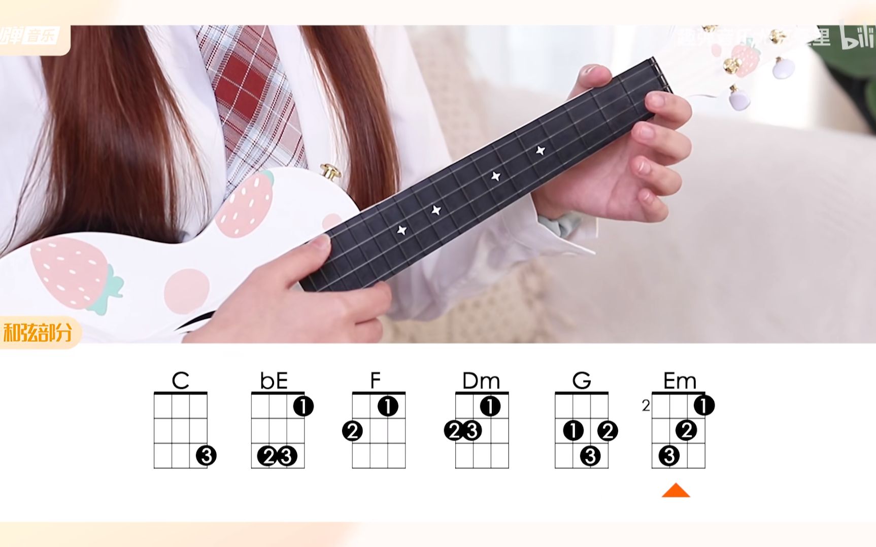 情人节表白专用你最最最重要尤克里里弹唱教学丨乌克丽丽ukulele自学