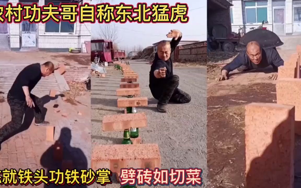 劈砖如切菜!