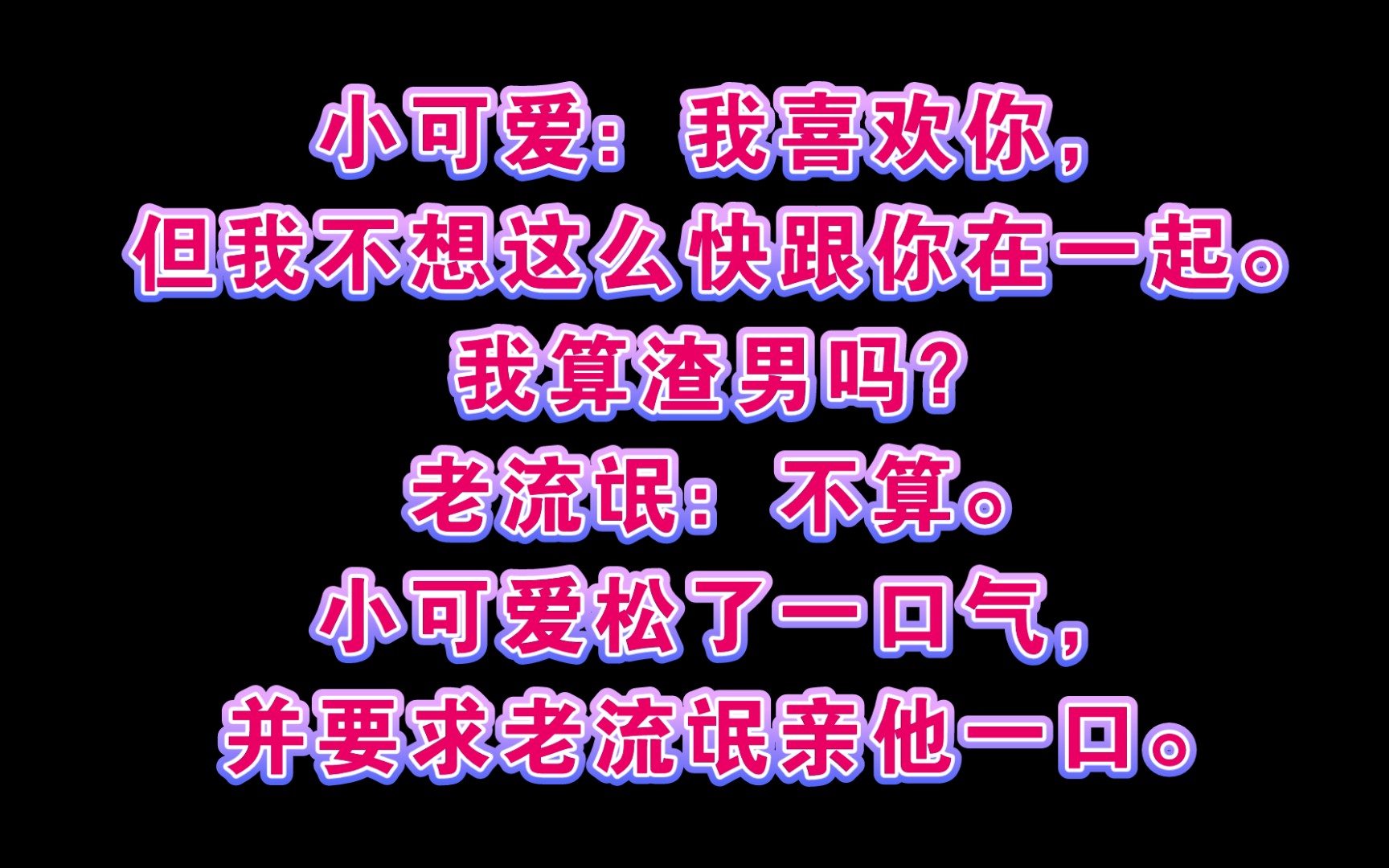 【纯爱推文】《你别烦我了》作者:小蒹葭哔哩哔哩bilibili