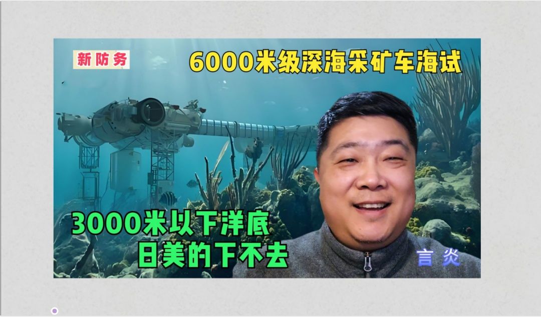 深海6000米，深海6000米下的恐惧