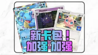 Download Video: 新卡包！十月底！POKEMON TCG POCKET - 卡组分享