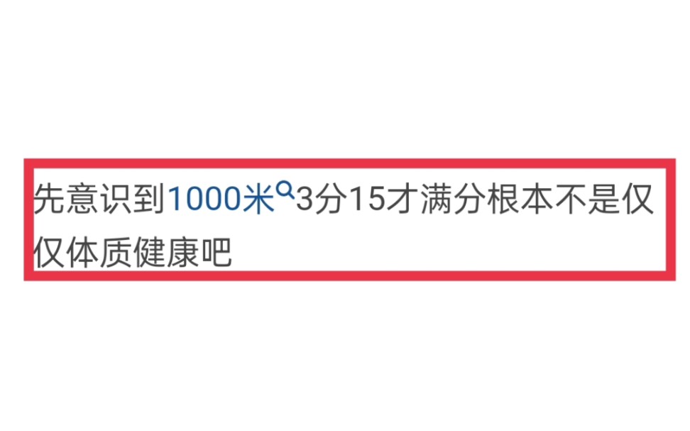 如何让教育部门意识到“引体向上”比“仰卧起坐”难太多了?哔哩哔哩bilibili