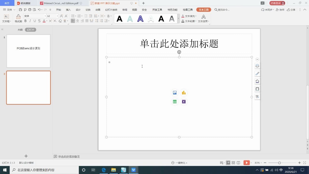 PCB的EMC设计浅谈哔哩哔哩bilibili