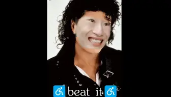 电棍：♿逼 it♿