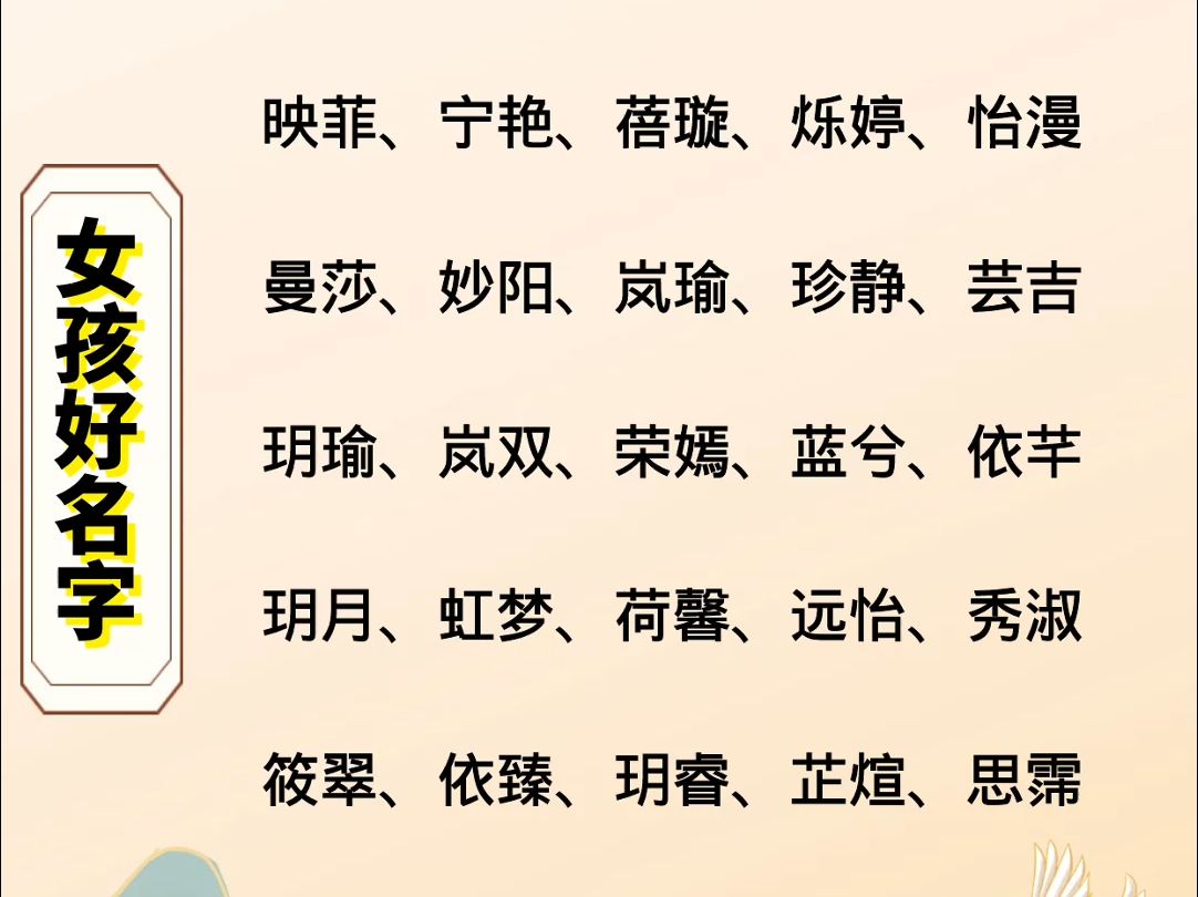 冬天出生的女孩怎样取名字?一听就是富家千金的女孩好名字!—潍坊宝宝起名王易明哔哩哔哩bilibili