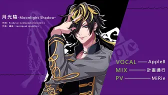 自制字幕 生贺 四十物十四 Cv 榊原優希 月光陰 Moonlight Shadow 哔哩哔哩 Bilibili