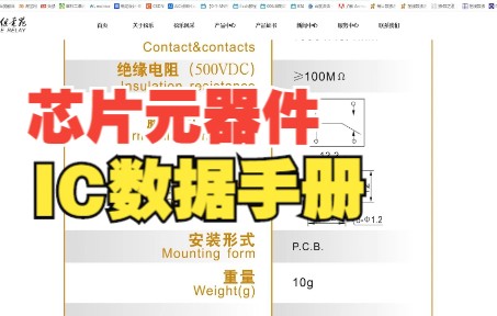 基于STM32自动洗碗机实例:如何获取芯片元器件的数据手册(datasheet)哔哩哔哩bilibili