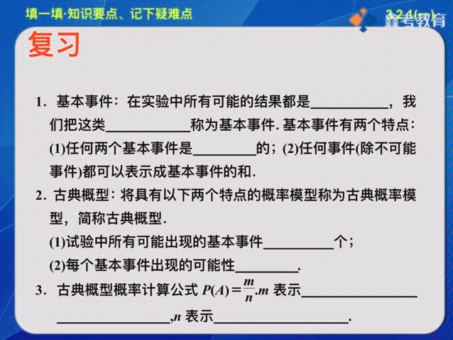 武邑中学 武邑宏达 高一数学2.28哔哩哔哩bilibili