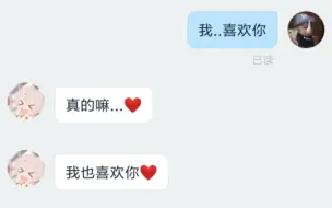 下载视频: 我和同桌表白了❤️真寻版