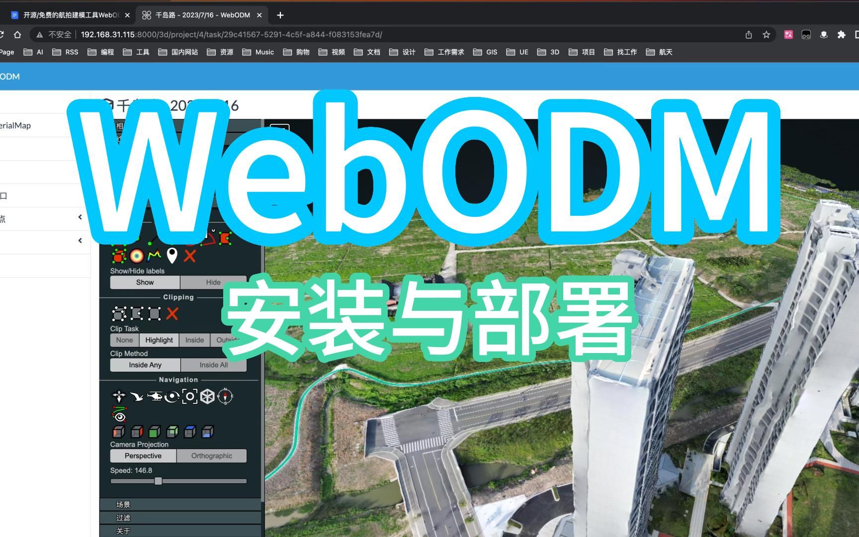 开源免费的航拍建模工具WebODM简单安装教程哔哩哔哩bilibili