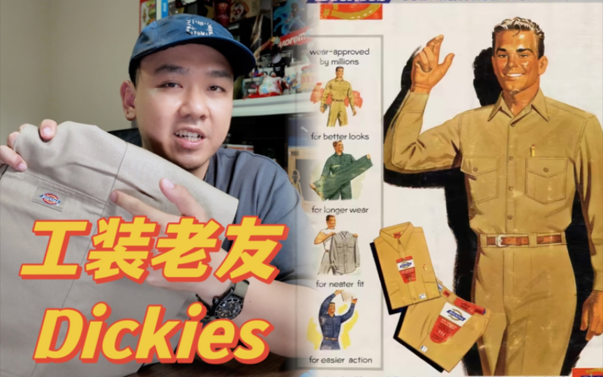 【布开箱】工装界的OG还有谁?| Dickies 24秋冬单品开箱分享哔哩哔哩bilibili