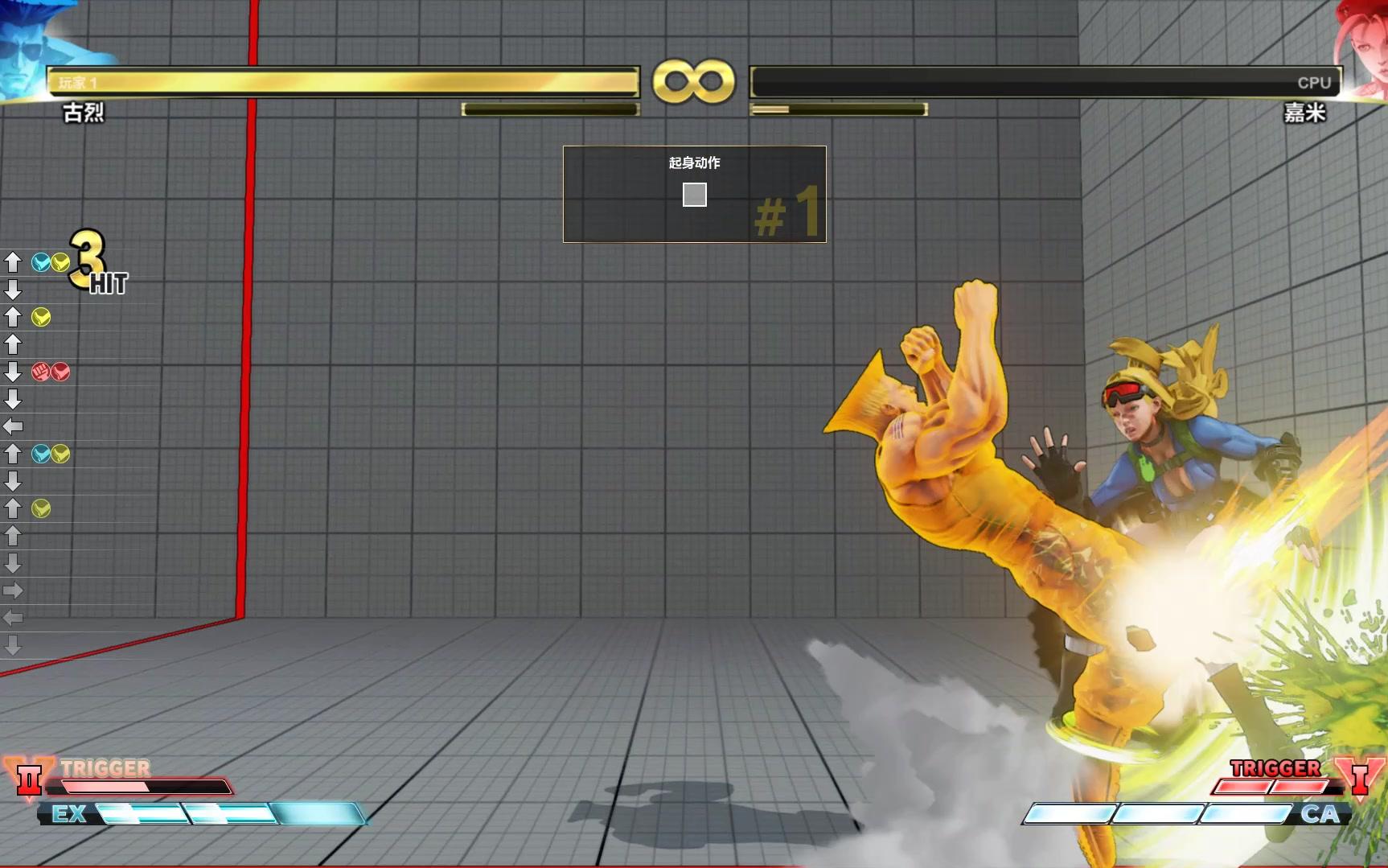 街霸5ae--古烈vt2 脚刀二连(还是要多练习de)_哔哩哔哩 (゜-゜)つロ