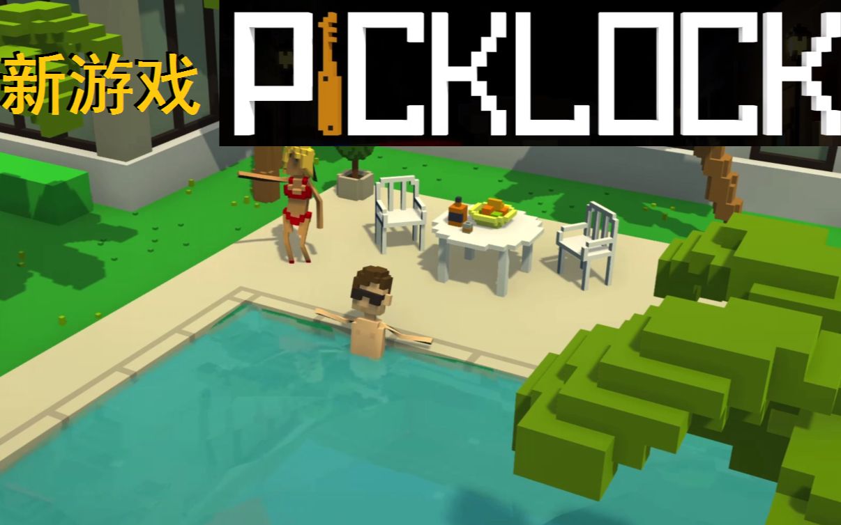 灯火猫猫入室盗窃判几年新游戏picklock试玩