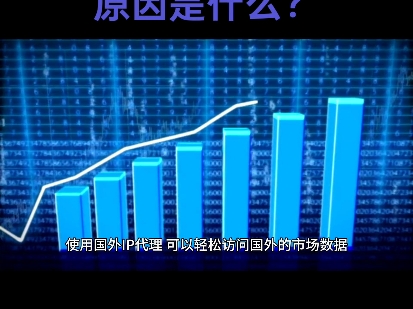 使用国外ip代理主要原因是什么?哔哩哔哩bilibili