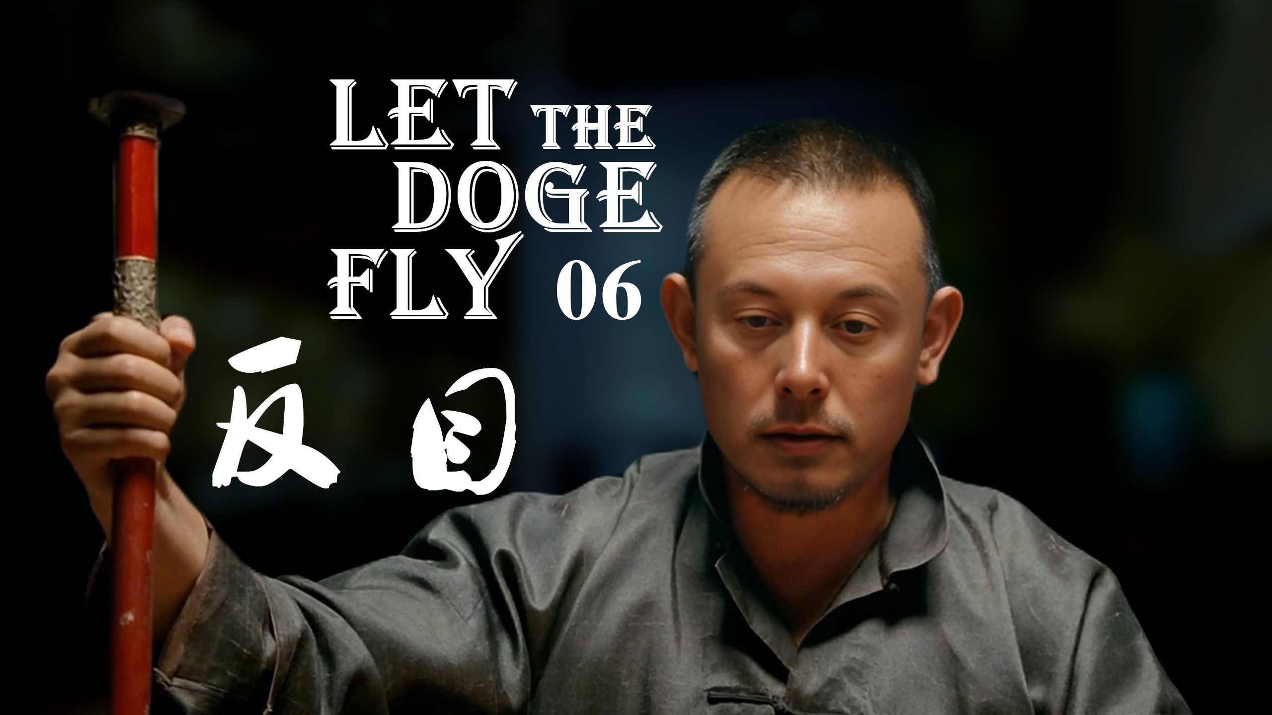 铁打的懂王流水的部长-懂王马斯克反目