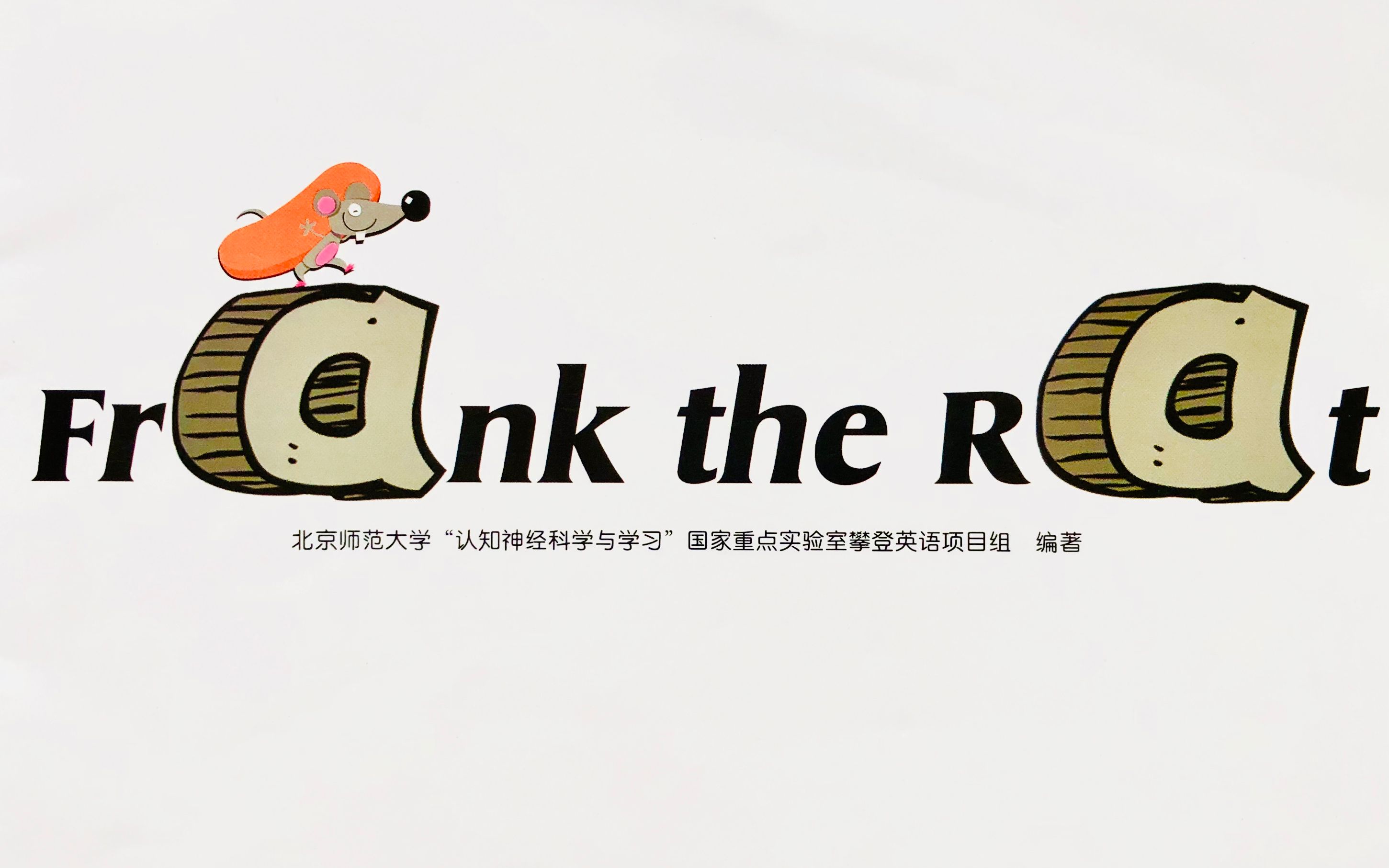 英文绘本自然拼读故事aafranktherat