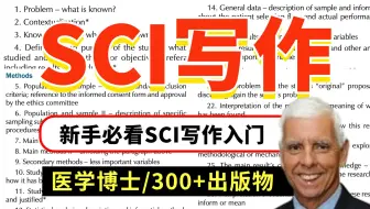 如何写一篇SCI？看看发表过300+篇SCI的大牛作者怎么说！