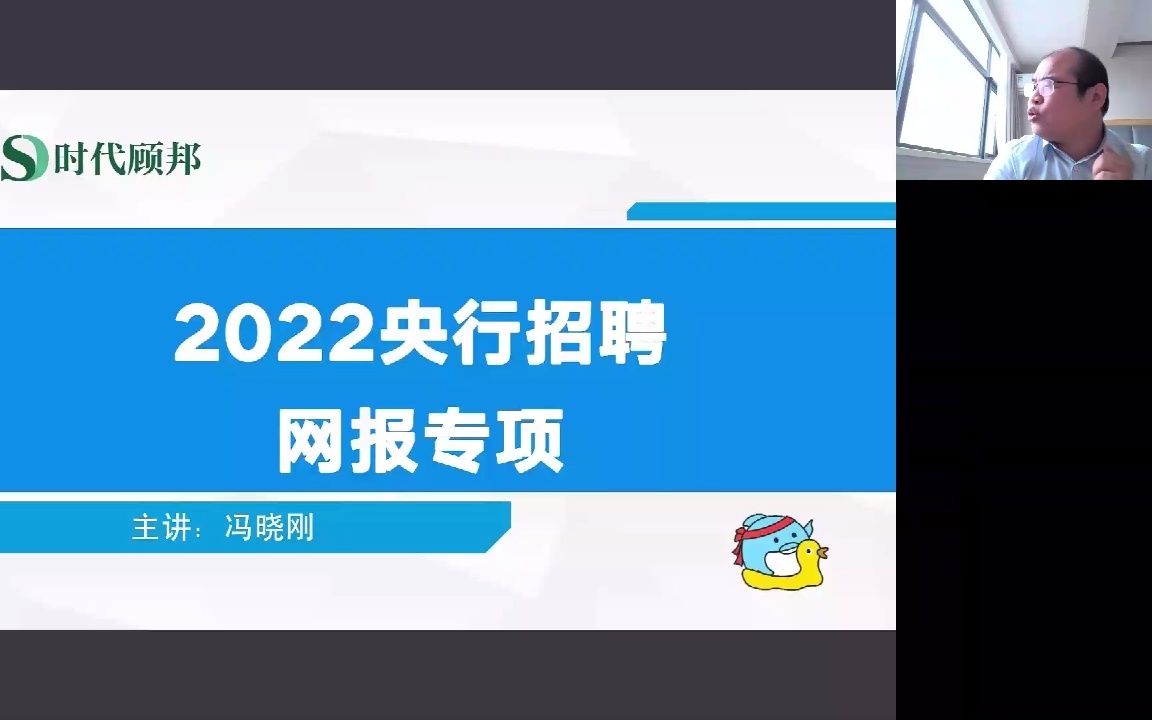 2022中国人民银行什么时间报名合适?要注意哪些填写问题?央行考试 人行报名哔哩哔哩bilibili