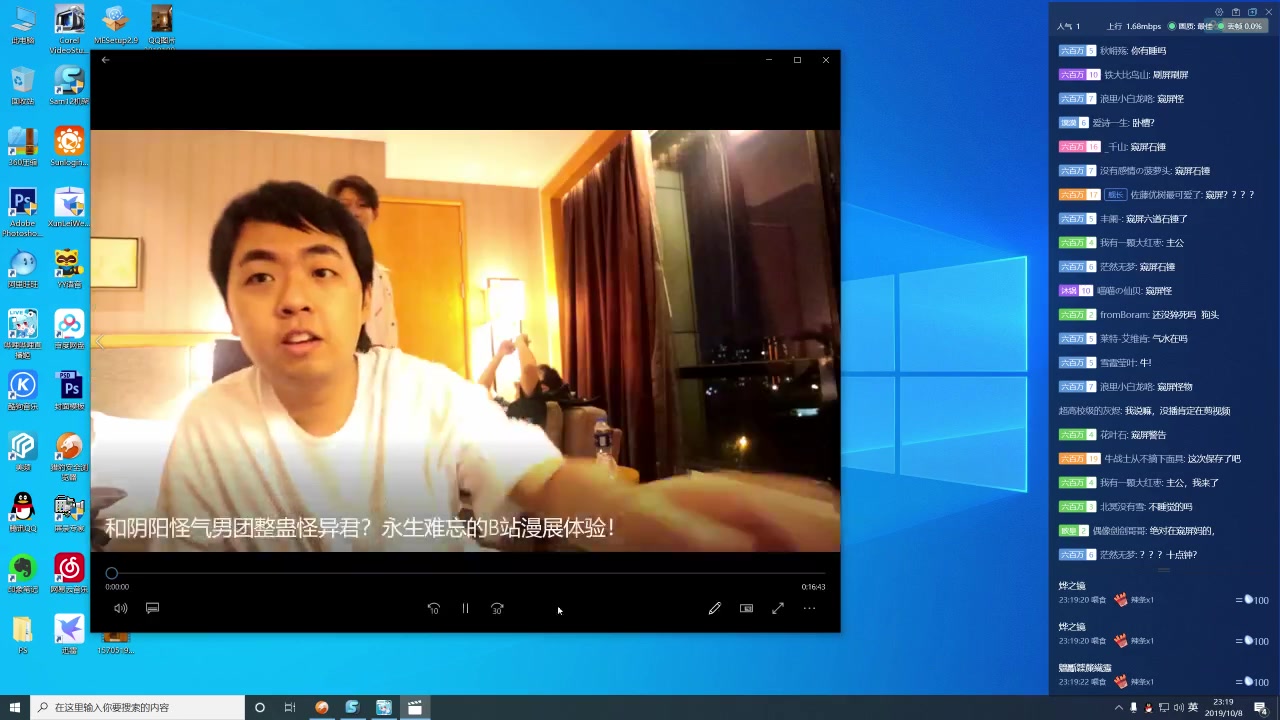 10.8 六道轮回 部分录播-无弹幕