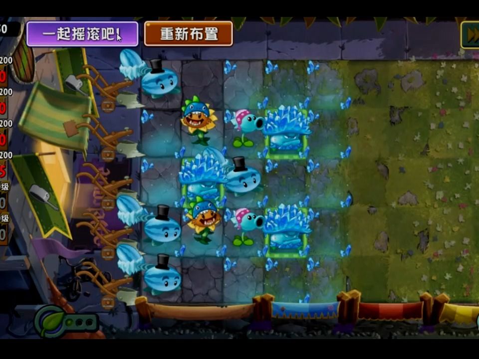 pvz2国际版:【寒冰菇赛季】--冰西瓜