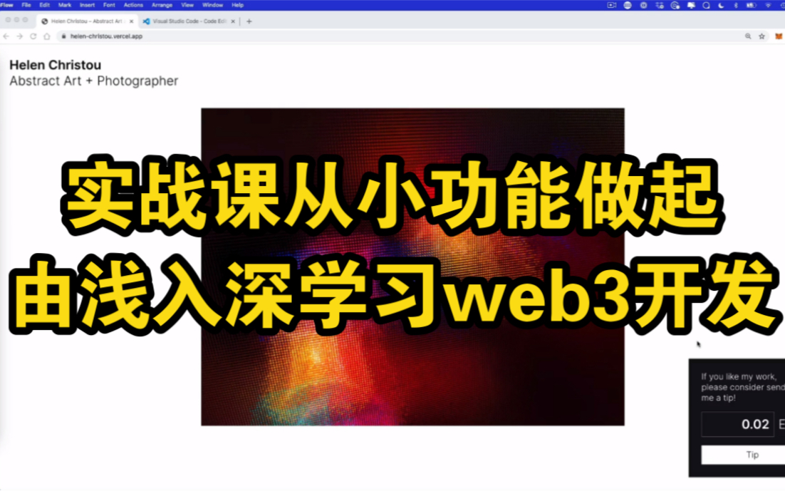 【公开课】Web3开发者课程:成为加密世界建设者哔哩哔哩bilibili