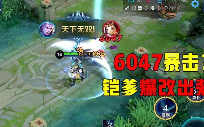 王者荣耀最强出装5:一刀打出6000暴击?铠爹爆改出装真的强!