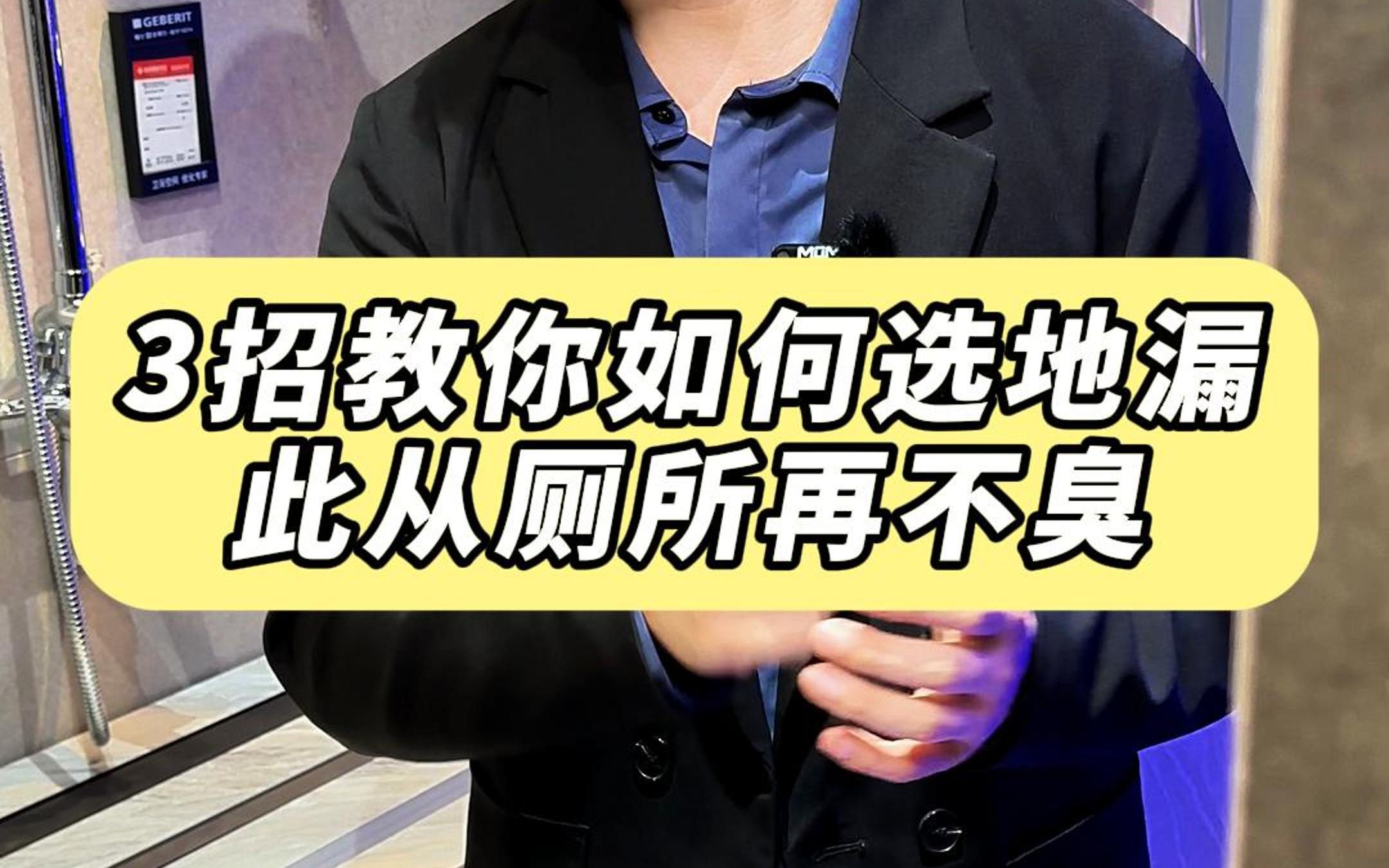 学会了厕所再也不堵,不臭了!