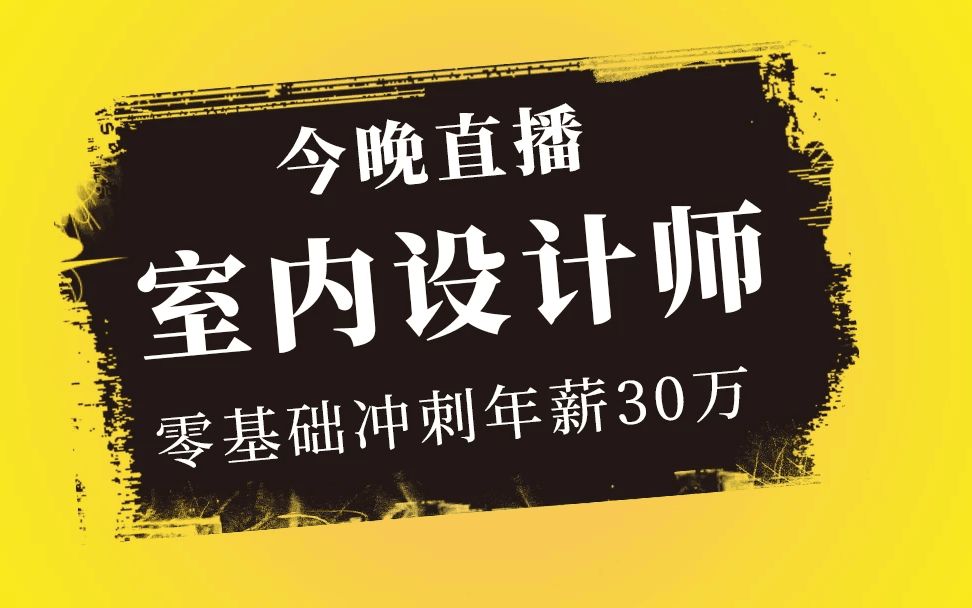 【室内设计】十二年设计师做出的平面方案是这样的,对比一下和你做出来的有多大差别!哔哩哔哩bilibili