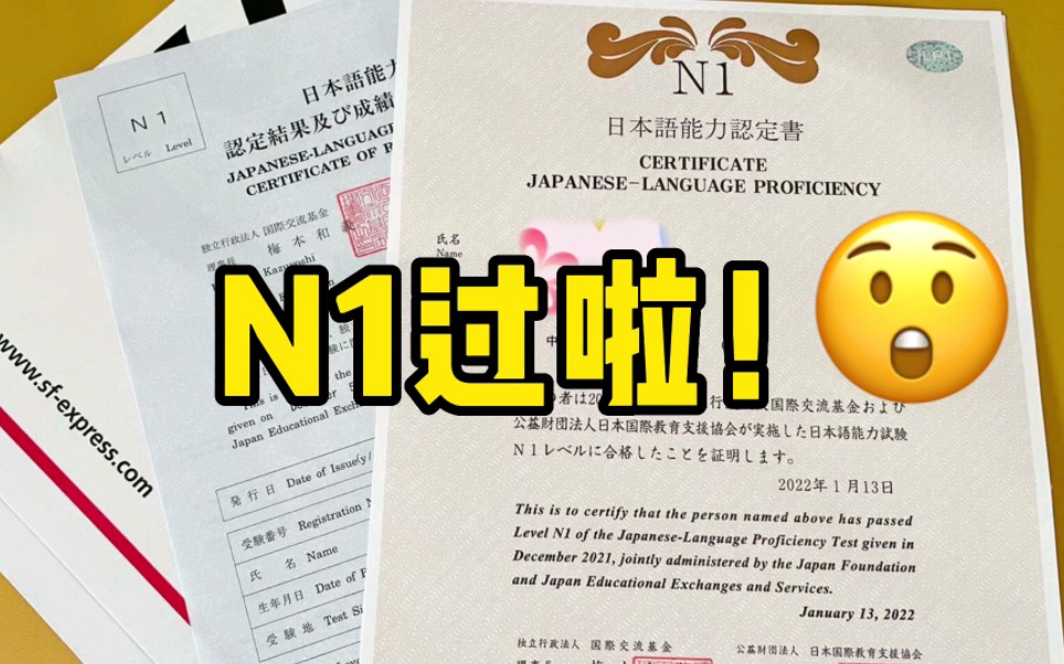 [图]日语N1证书是真的香！全套电子版教材资料无偿分享