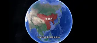 Tải video: 韩国历史版图背后的“阴谋”：他们到底在自豪什么？