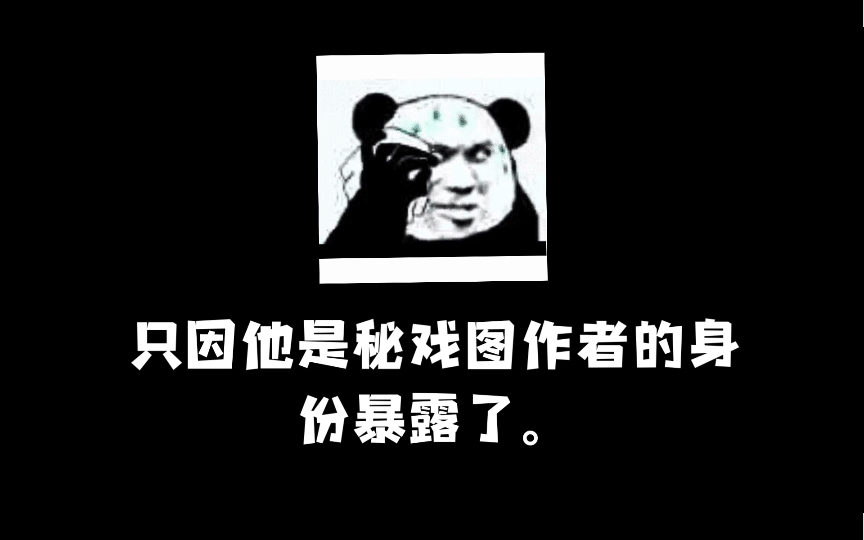 [图]【all神相】bl  什么秘戏图？我不造啊（短文脑洞）