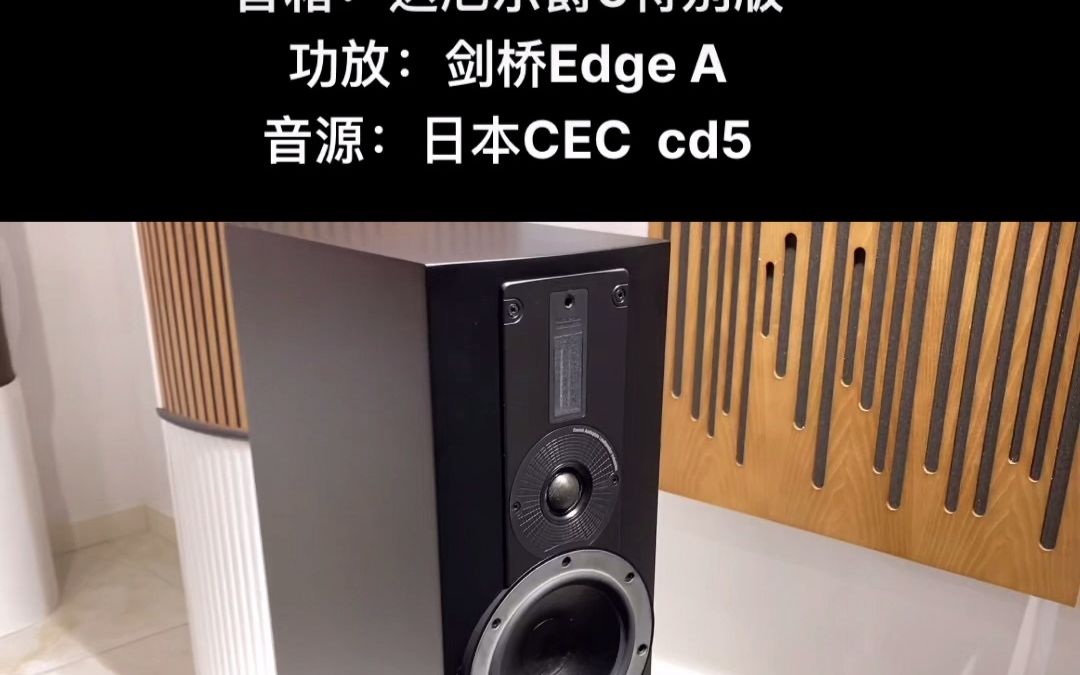 达尼乐爵6全黑特别版,音色甜美,需要细品.