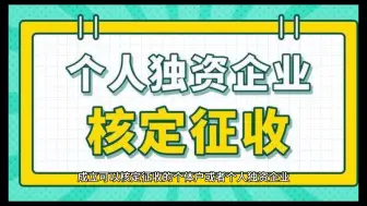 Download Video: 应税所得额=收入总额-扣除费用，降低应税额就是降低收入提高成本