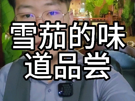 雪茄的味道品尝哔哩哔哩bilibili